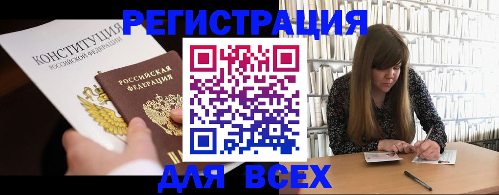 регистрация для дет. сада в Юрюзани