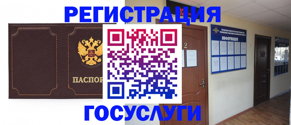 временная регистрация недорого в Юрюзани